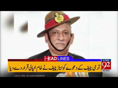 92 News Headlines 09:00 PM 21-06-2017 - 92NewsHDPlus
