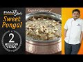 Venkatesh Bhat Makes Sakkarai Pongal Sweet Pongal Recipe Sugar Pongal Chakkarai Pongal
