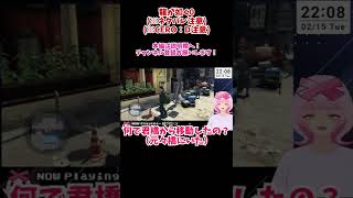 【蔵出し】絶倫君の謎移動のせいで妙な空間に入ってしまう人 #龍が如く0 #likeadragon #絶倫君懐かしすぎる #vtuber