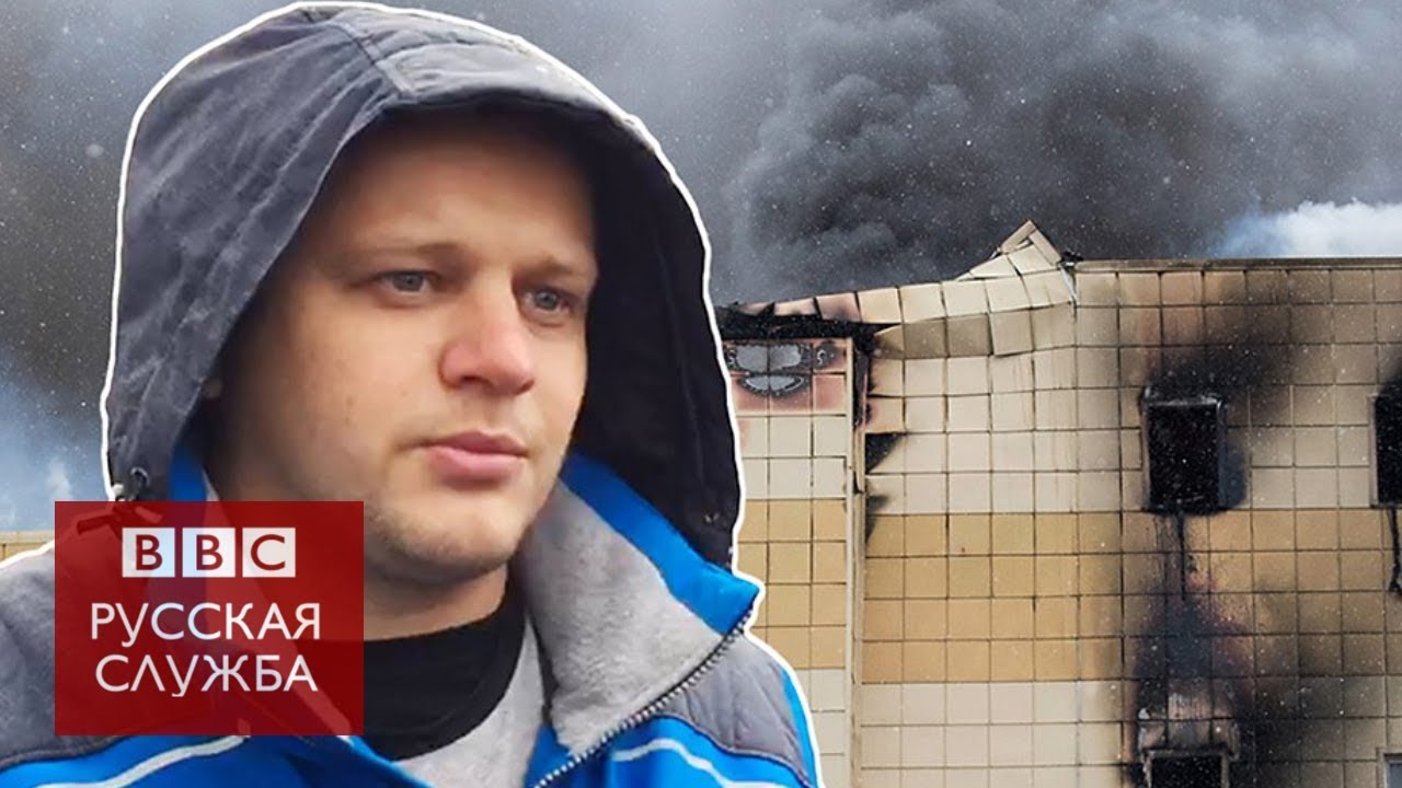 Мне больше терять нечего: монолог человека, потерявшего в Кемерове семью