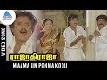 Rajathi Raja Tamil Movie Songs Maama Un Ponna Kodu Video Song Rajnikanth Nadiya Ilaiyaraja