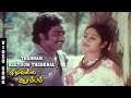 Thennam Keethum Thendral Video Song Mudivalla Arambam Rajesh Jyothi Illayaraaja MusicStudio