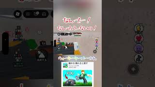 【Roblox】縮める隠れると探す🔍でダレがなんと言おうとボクはウォーターサーバーです！🔥🎮 Shrink Hide &  Seek！！【だいたか実況】