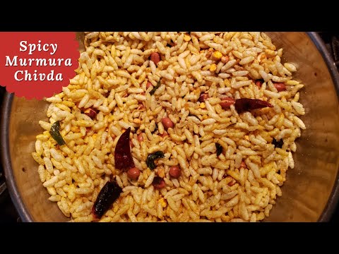 Spicy Murmura Chivda | Murmura Recipe | मुरमुरा नमकीन | Spicy Puffed Rice |How to make spicy murmura