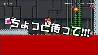 [SuperMarioMaker2 / stage:72]改造マリオをつくろう！2 feat.ガルナ(オワタP)