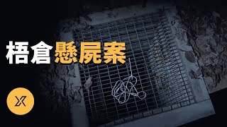 Re: [新聞] 高港警3面向研判揹石頭、啞鈴男浮屍