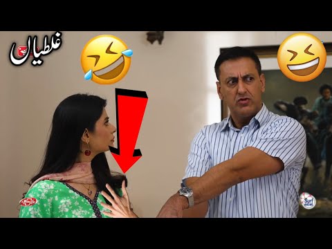 Chand Tara EP 08| funny mistake|chand tara drama #ayezakhan #humtv