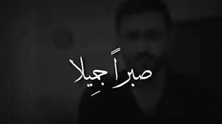 الصبر حالات واتس اب عن الصبر والفرج كلام جميل جدا يريح القلب