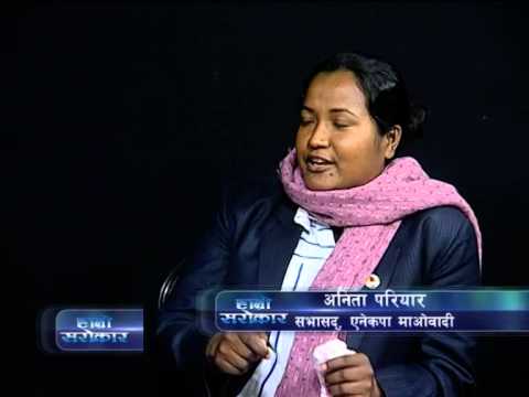 Hamro Sarokar 11 Episode