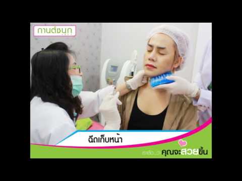 โบท็อก ปีกจมูก