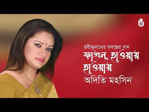 Phagun haway haway  ফাগুন হাওয়ায় হাওয়ায়  I Rabindra Sangeet- Basanta I Adity Mohsin