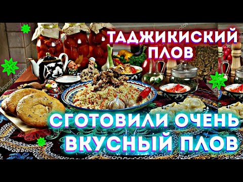 КАК приготовить плов?||ЧИТАВР ОШ-ро таёр кунем?