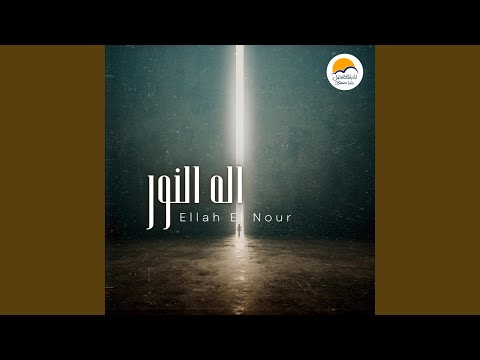 القدوس المهوب