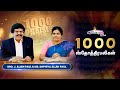 1000 ஸ்தோத்திர பலிகள் 1000 Praises Bro Allen Paul Sis Sophiya Allen Pa