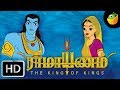 Ramayanam ராமாயணம் Full Movie In Tamil HD Compilation Of Stories