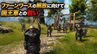 【Bellwright】敵軍の包囲網を突破せよ！ファーンワース奪還作戦【第61話】【実況】