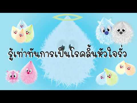 คลิกเพื่อดูคลิปวิดีโอ