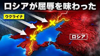 【衝撃分析】プーチン敗北の真相…ウクライナがロシア軍を追い詰めた“見えない戦略”とは