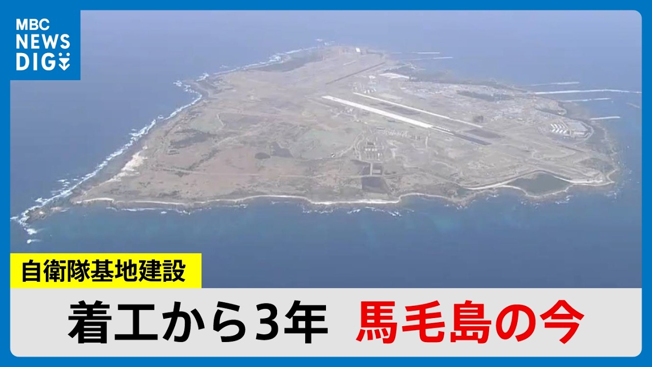 ［鹿児島県］馬毛島基地建設の今！固有種のマゲシカも生息確認！（MBCニュースナウ）