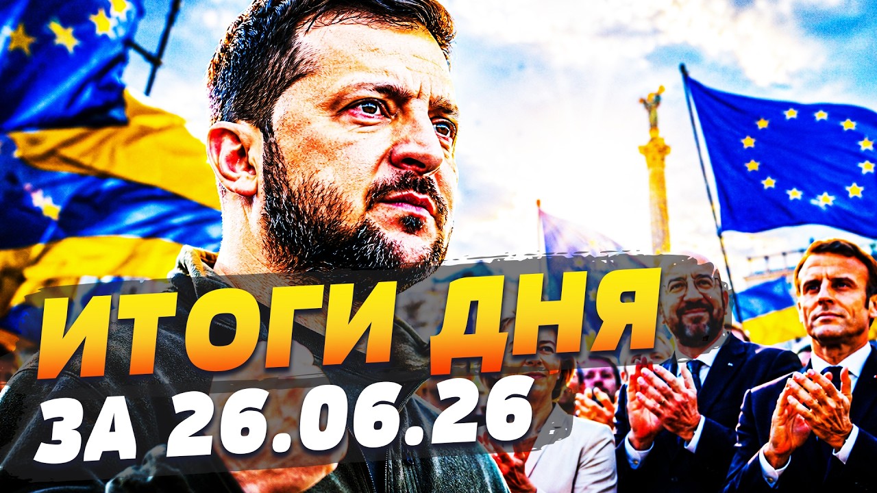 🚨СРОЧНО! ТАКОГО ЕВРОПА ЕЩЕ НЕ ДЕЛАЛА! СЕНСАЦИЯ ДЛЯ УКРАИНЫ! РФ ЖЕСТОКО РАСТР