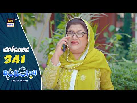 Bulbulay Season 2 Episode 341 | 7 Feb 2026 | Comedy | ARY Digital Drama