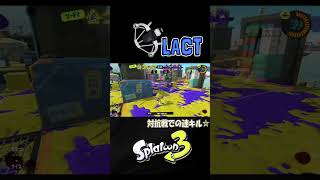 【対抗戦】強化うれしいねえ（この試合はアプデ前）【S＋50】XP28【スプラトゥーン3】 #ラクト450 #shorts　りゅうのすけGames  #splatoon 3