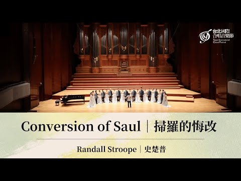 TICF22【University of Mindanao Chorale】Randall Stroope: Conversion of Saul