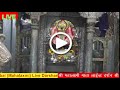Mahalaxmi Live Darshan 03 04 2026 Mahalxmilive Gayatrimantra Kolhapurmahalaxmi
