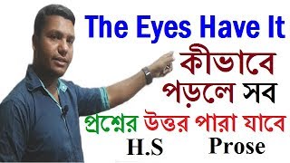 Higher Secondary English Prose [The Eyes Have It] H.S WBBSE