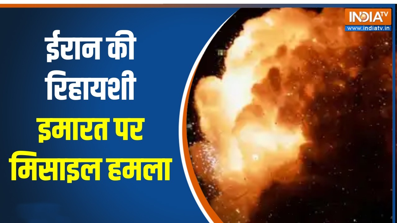 Israel Iran War Update: ईरान की रिहायशी इमारत पर मिसाइल हमला, कई लोग?