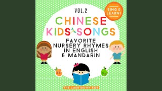 Ring Around the Rosie