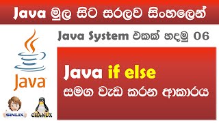 Sinhala Java with Netbeans Lesson 06 by Chanux