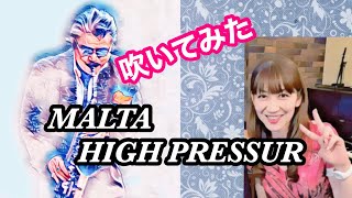 ハイ・プレッシャー（アルトサックス楽譜＆バックトラックデモ）