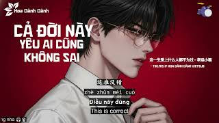Download lagu [Vietsub] 幸运小福 - 这一生爱上什么人都不为过｜Đời Này Yêu Ai Cũng Không Quá Đáng / Hot Tiktok Music mp3