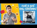Bhuj: A Historical Joke | Malayalam Review | Ajay Devgn | The Wave