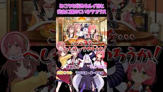 【さくらみこ切り抜き】みこちを褒めるルイ姉と完全に舐めているラプラス【ホロライブ】 #shorts #さくらみこ #戌神ころね #ラプラス #鷹嶺ルイ #hololive #ホロライブ #ショート