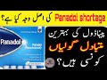 Panadol Shortage In Pakistan Panadol Alternatives Tablets Panadol Ka Mutbadil