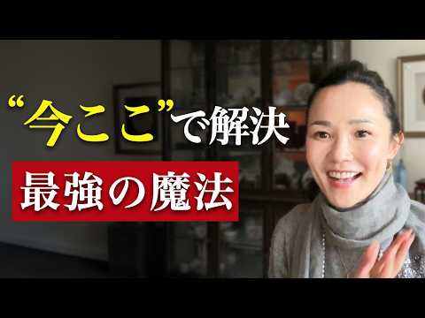 悩みに支配されたら〇〇と唱える