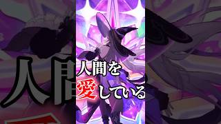 【マダムヘルタ】究極の美魔女に愛されたすぎるッ【崩壊：スターレイル】#honkaistarrail #hsrcreators