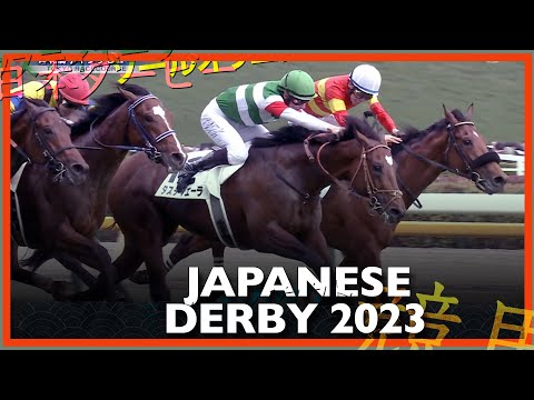 2023 Japanese Derby | Sol Oriens, Phantom Thief, Tastiera 日本ダービー