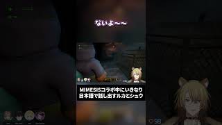 流暢な日本語でシュウにだる絡みするルカ【にじさんじ切り抜き/NIJISANJI EN Clip/Luca Kaneshiro/Shu Yamino/Luxiem/MIMESIS】