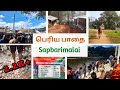 Hiking Sabarimala Periya Pathai Tips And Advice சபரிமலை பெரிய பாதை �
