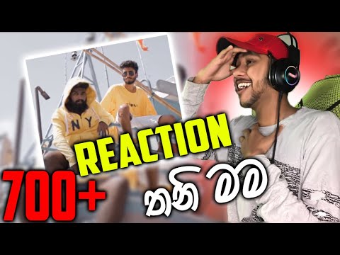 Thani mama (තනි මම) Liyan x Izzu ft. Visa Dissanayaka -(PeppaMonkey ) | SRI LANKA REACTION !!!