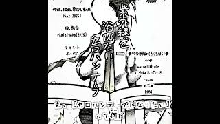 #shorts　紫外線を浴びたいセロハンテープ｜Cellophane Tape Wanting to Be Exposed to Ultraviolet Rays