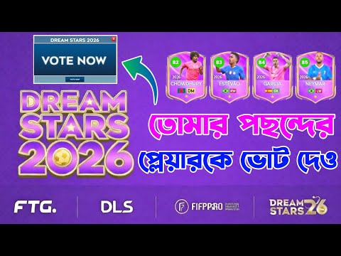 How to Vote Dream Stars 2026 12th Man | VOTE NOW!!!