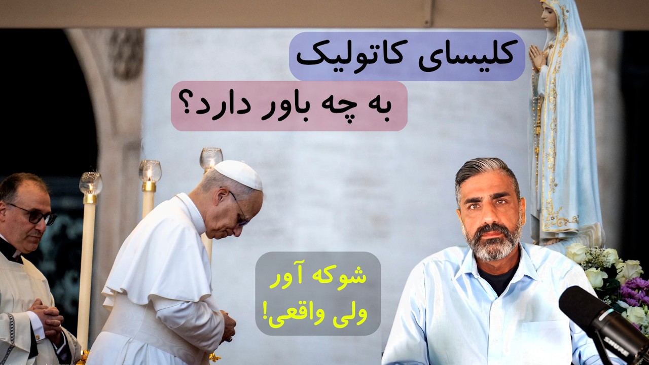 هشت باور شوکه آور کاتولیک