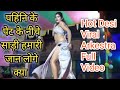 Arkestra Video Pahine Ke Pet Ke Niche Saari Hmari Jan Logi Kya Bhojpuri Arkestra Bhagwa Music