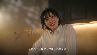 ホイヤー シリーズCM エピソード28 「あれ持ってきて」