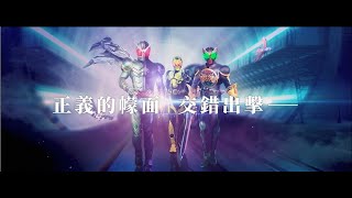 Kamen Rider: Memory of Heroez (Chinese Subs) video 1