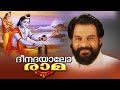 Deenadayalu Rama Hindu Devotional Songs Malayalam Yesudas Malayalam Film Songs